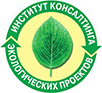Институт консалтинга экологических проектов