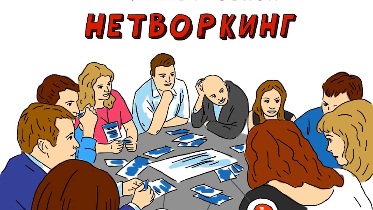 НЕТВОРКИНГ ДЛЯ СТУДЕНТОВ РГПУ ИМ. А.И. ГЕРЦЕНА