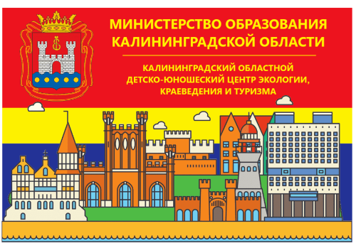 Итоги первого (заочного) этапа ХХVI областной олимпиады по школьному краеведению 