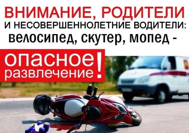 АКАДЕМИЯ ДОРОЖНОЙ БЕЗОПАСНОСТИ ДЛЯ РОДИТЕЛЕЙ
