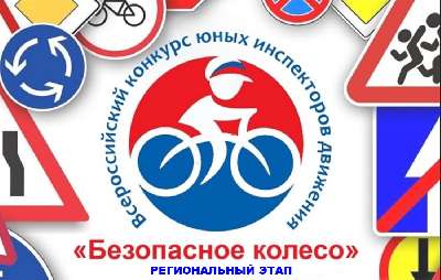 Безопасное колесо - 2025