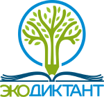 ПРИСОЕДИНЯЙТЕСЬ К ЭКОДИКТАНТУ!