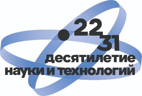ДЕСЯТИЛЕТИЕ НАУКИ И ТЕХНОЛОГИЙ  