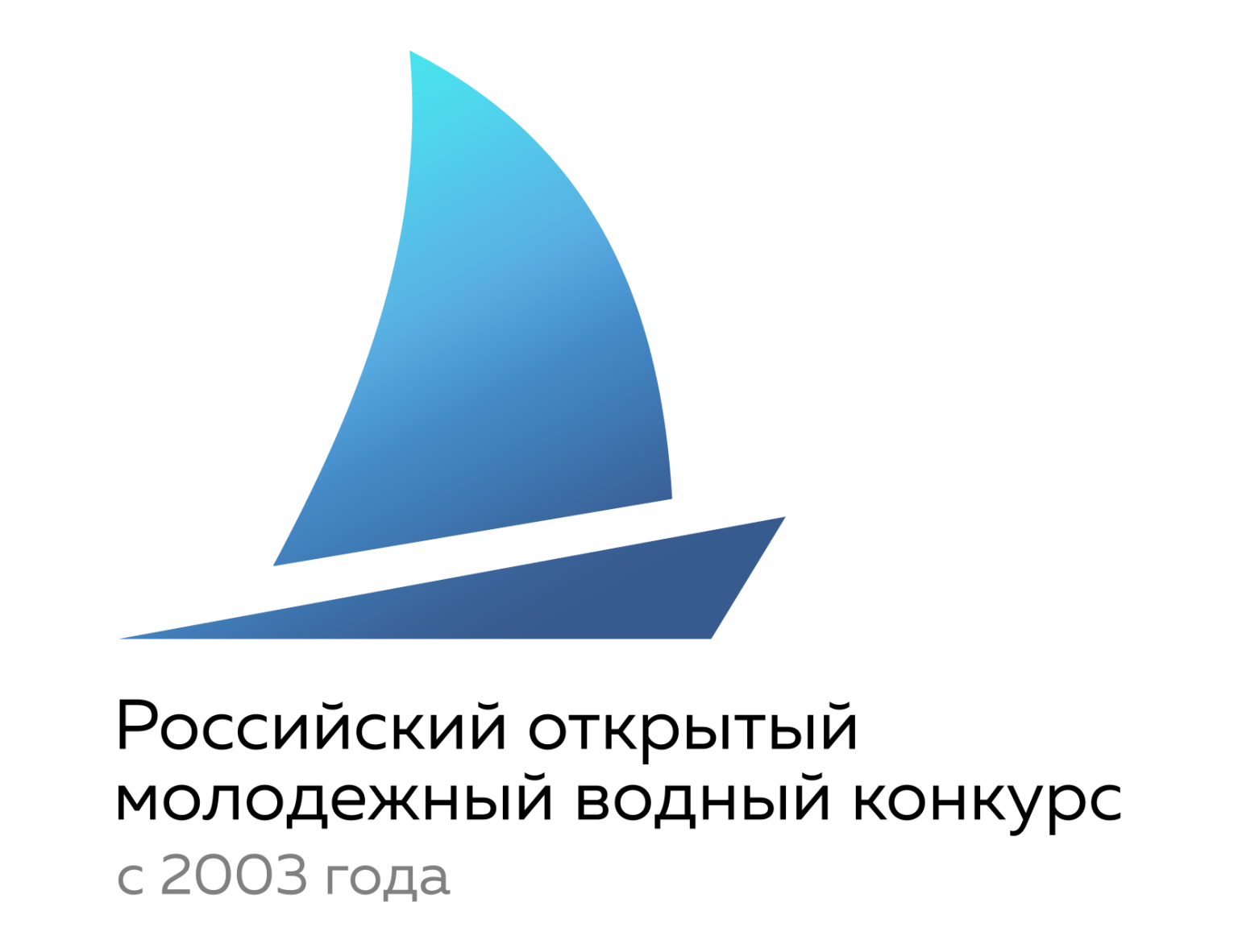 Фестиваль "Формула воды" (Конкурс водных проектов)