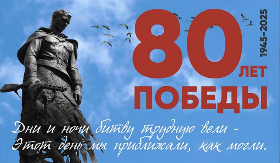 С ДНЁМ ВЕЛИКОЙ ПОБЕДЫ!