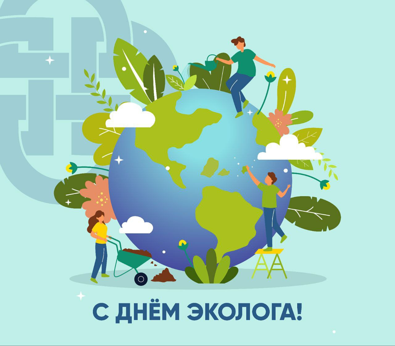 ДЕНЬ ЭКОЛОГА