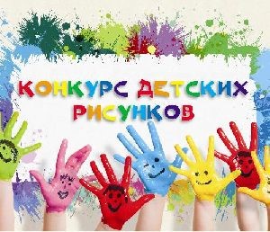 Итоги областного конкурса рисунков «Открываем мир Природы»