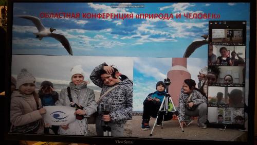 Итоги конференции «Природа и Человек» 2021