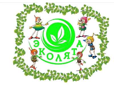 ВСЕРОССИЙСКИЙ ДЕНЬ ЭКОЛЯТ