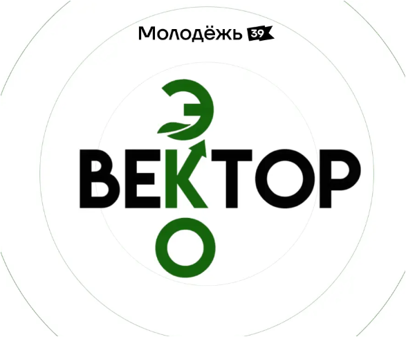 Форум "Эковектор" на молодежной площадке "ШУМ". Продлен прием заявок!