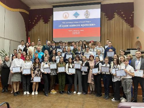 Патриотический форум объединил неравнодушных 