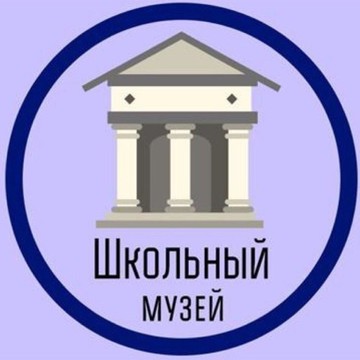 Итоги регионального этапа Всероссийского конкурса школьных музеев Калининградской области
