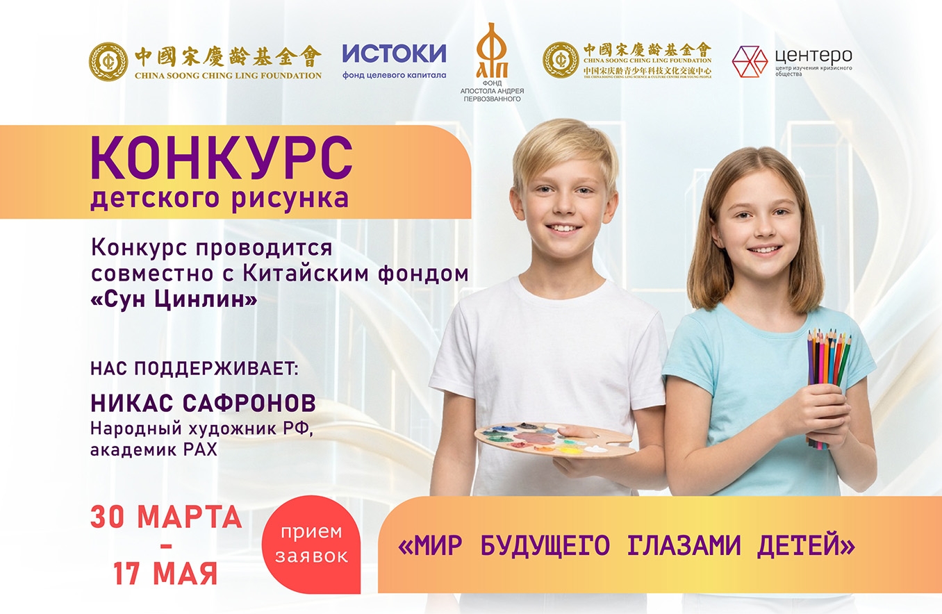 конкурса детского рисунка "Мир будущего глазами детей"